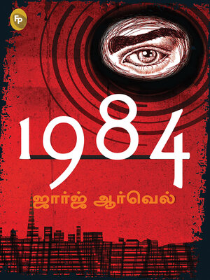 cover image of 1984 (Tamil)